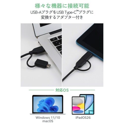 USB Type−C(TM)変換アダプター付き U