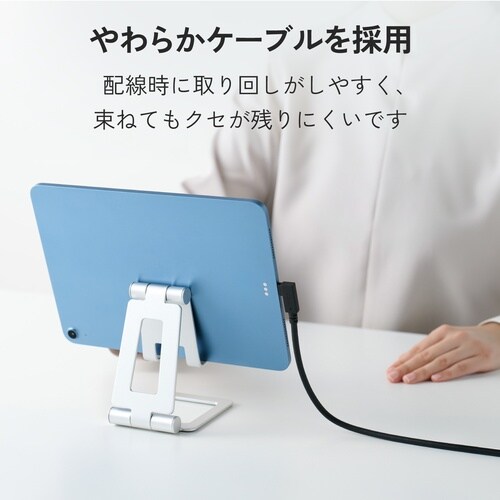 USB Type−C(TM)ケーブル やわらか両端