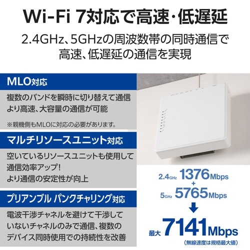 マネージ Wi−Fi 7 7200Mbps スタン