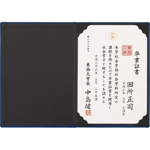 証書ホルダー NO454N ブルー