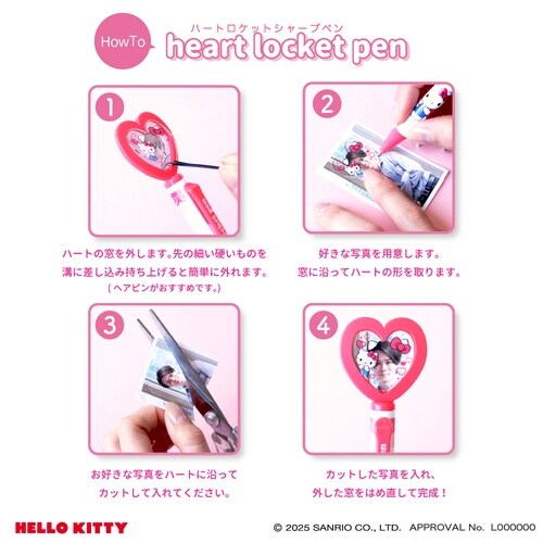 ハートロケットボールペン シナモロール×6