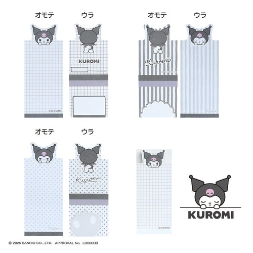 はむっとメモ クロミ×5