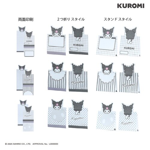 はむっとメモ クロミ×5