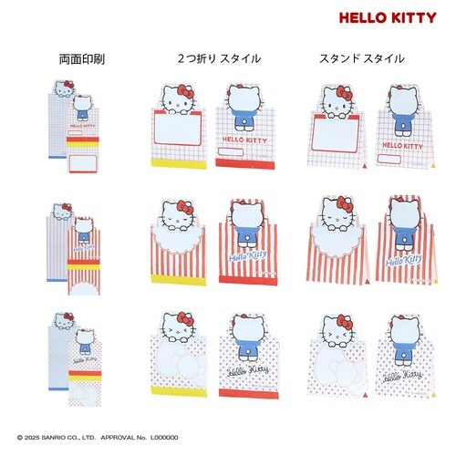 はむっとメモ ハローキティ×5