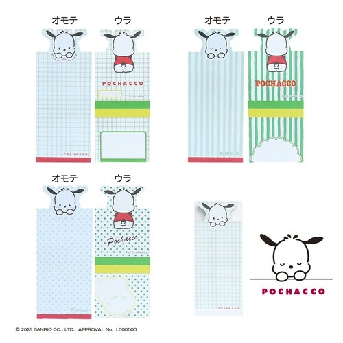 はむっとメモ ポチャッコ×5