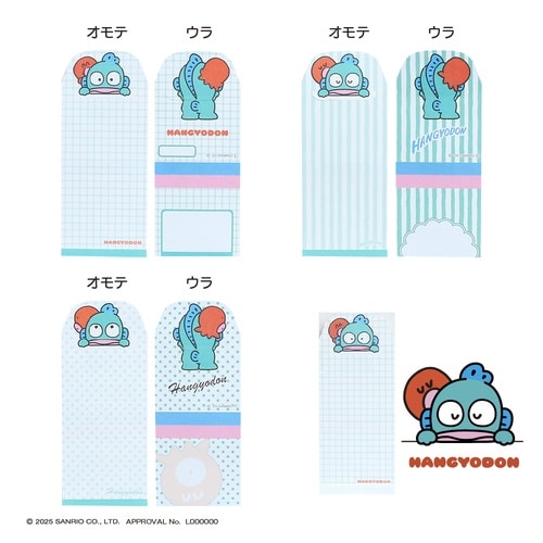 はむっとメモ ハンギョドン×5