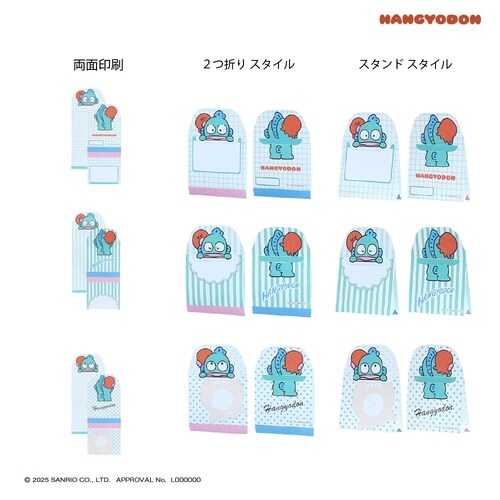 はむっとメモ ハンギョドン×5