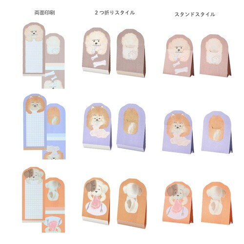 はむっとメモイヌ×5