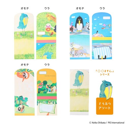 はむっとメモどうぶつアソート×5