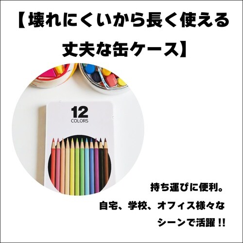缶入り色鉛筆 12色 IS−CP12×10