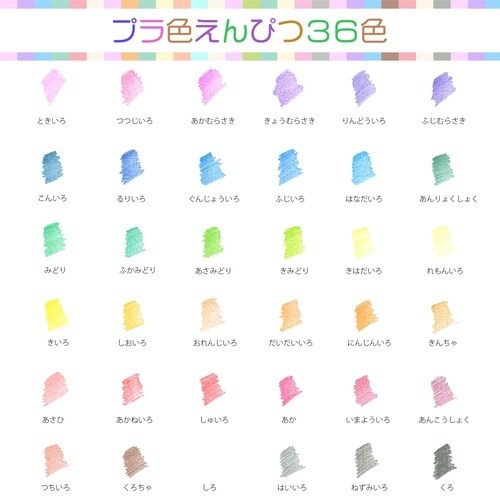 プライロえんぴつ 36色セット×12