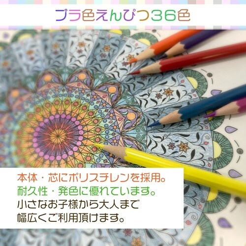 プライロえんぴつ 36色セット×12