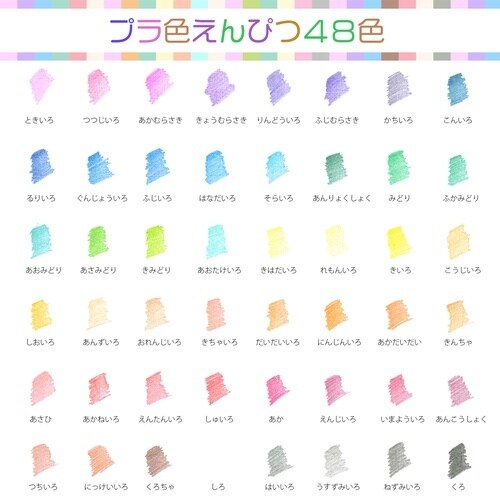 プライロえんぴつ 48色セット×12