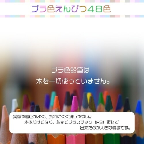 プライロえんぴつ 48色セット×12
