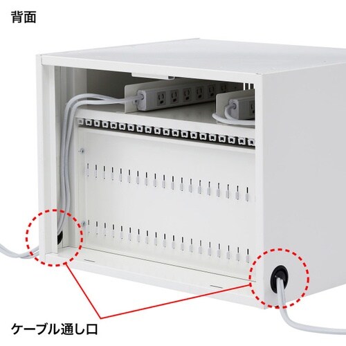 タブレット収納保管庫(21台収納)