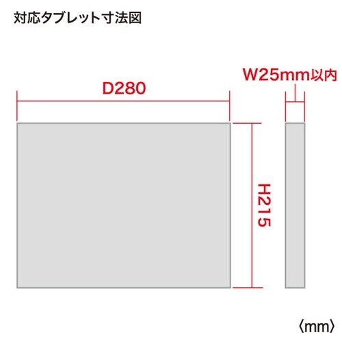 タブレット収納キャビネット(40台収納)