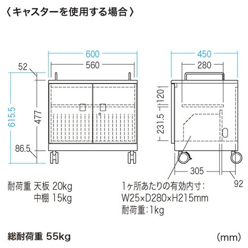 タブレット収納キャビネット(20台収納)