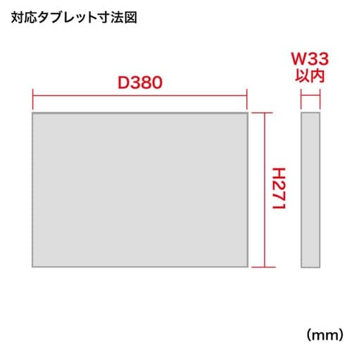 ノートパソコン、タブレット充電キャビネット