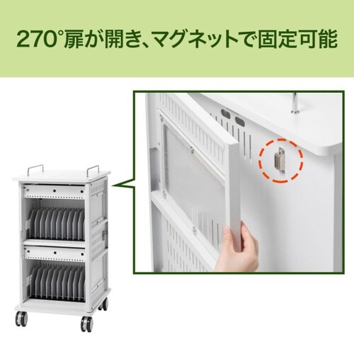 タブレット収納保管庫(22台収納)