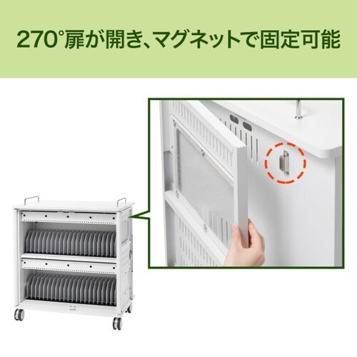 タブレット収納保管庫(44台収納)