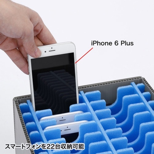 プラダン製スマホ収納ケース(22台用)