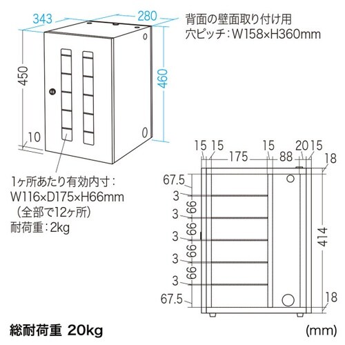 スマートフォン・小型機器収納保管庫(12台収納)