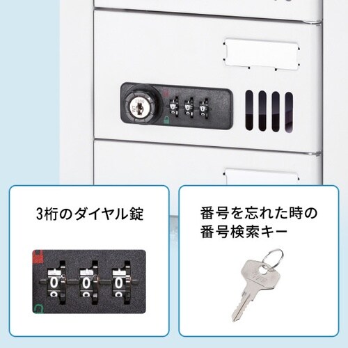 個別管理用スマートフォン保管庫
