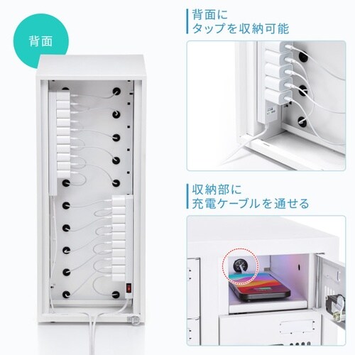 個別管理用スマートフォン保管庫