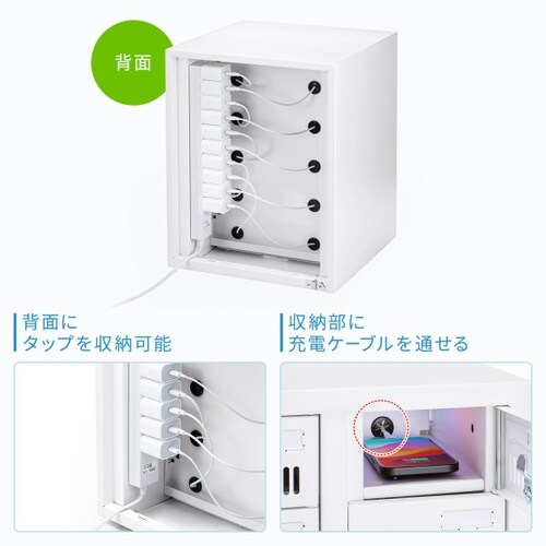 個別管理用スマートフォン保管庫