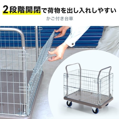かご付き台車