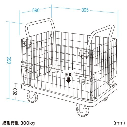 かご付き台車