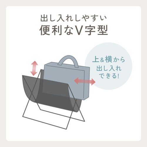 折りたたみ式手荷物収納(V型)