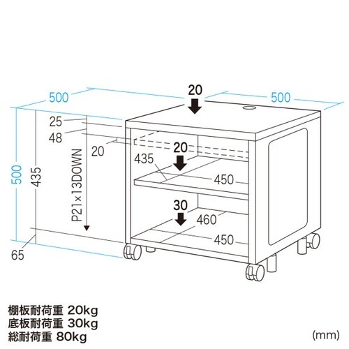 機器収納ボックス(H500mm)
