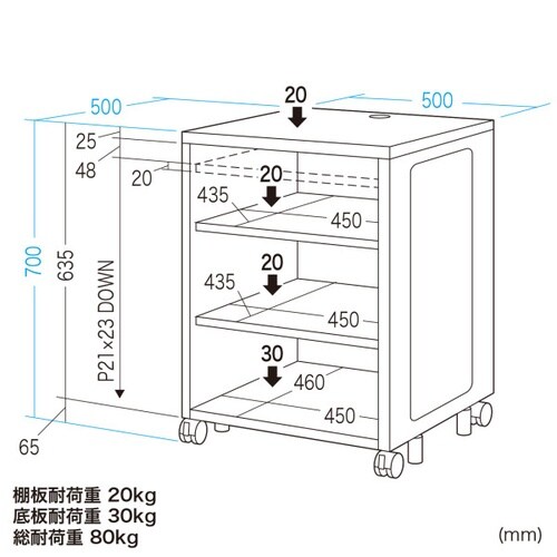 機器収納ボックス(H700mm)