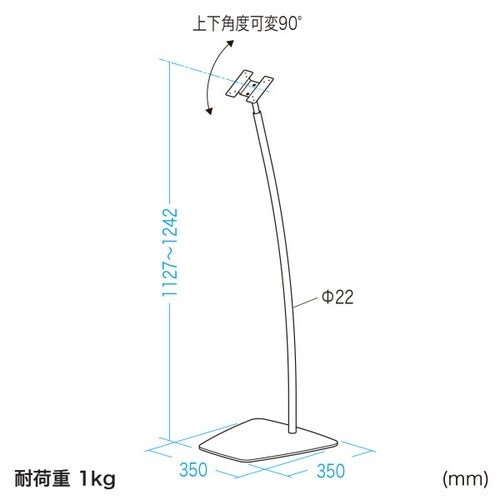 VESA取付けサイネージスタンド(床置き用)
