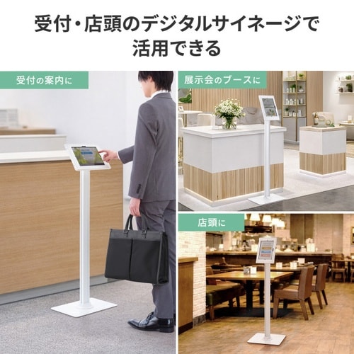 iPad、Galaxy用フロアスタンド