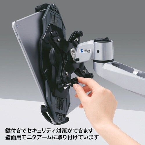iPad・タブレット用鍵付きVESAホルダー