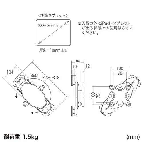 iPad・タブレット用鍵付きVESAホルダー