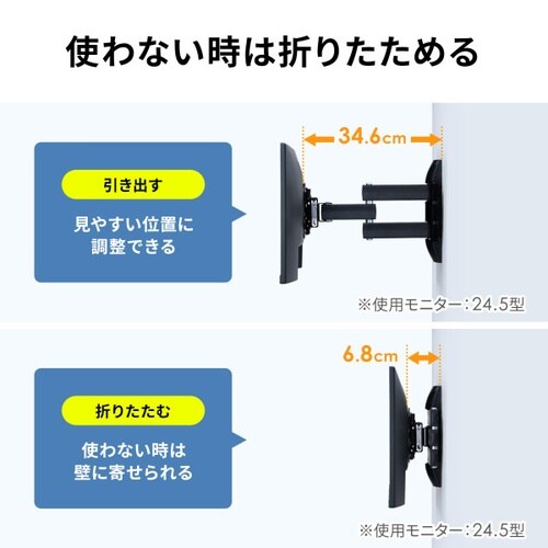 ディスプレイ壁掛け金具(3関節)