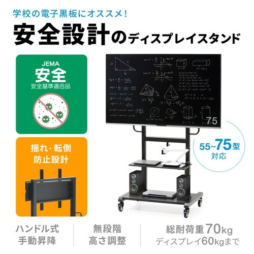 55ー75型対応上下昇降ディスプレイスタンド