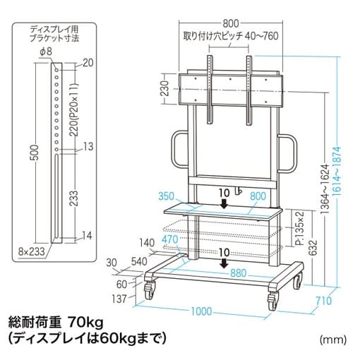 55ー75型対応上下昇降ディスプレイスタンド