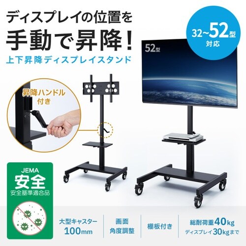 32ー52型対応上下昇降ディスプレイスタンド