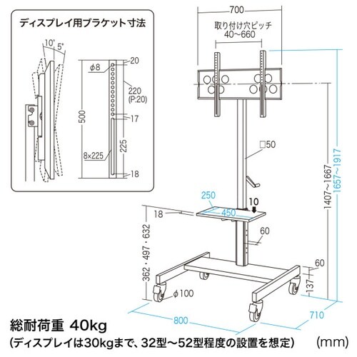 32ー52型対応上下昇降ディスプレイスタンド