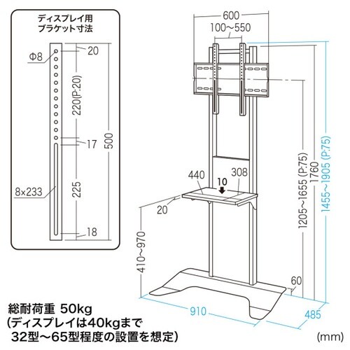 32ー65型対応 壁寄せ液晶ディスプレイスタンド