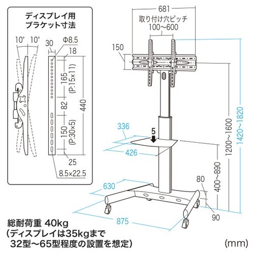 32ー65型対応液晶ディスプレイスタンド
