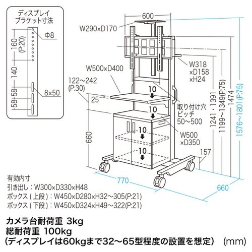 32ー65型対応テレビ会議用ディスプレイスタンド
