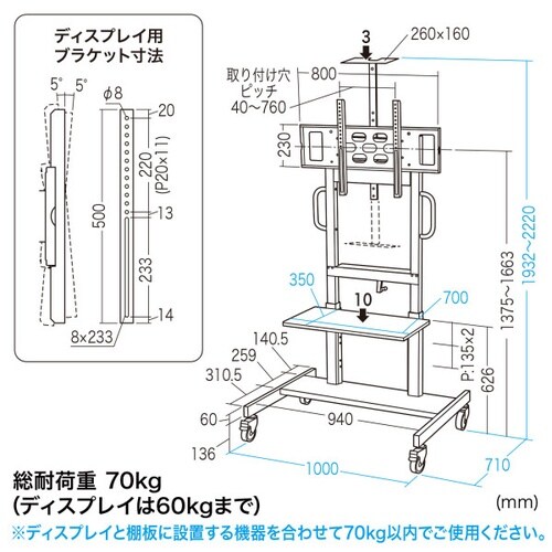 55ー75型対応手動昇降液晶ディスプレイスタンド