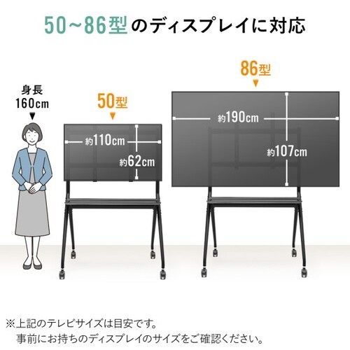 50ー86型対応ディスプレイスタンド(高耐荷重)