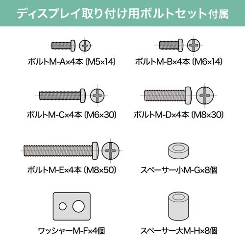 50ー86型対応ディスプレイスタンド(高耐荷重)