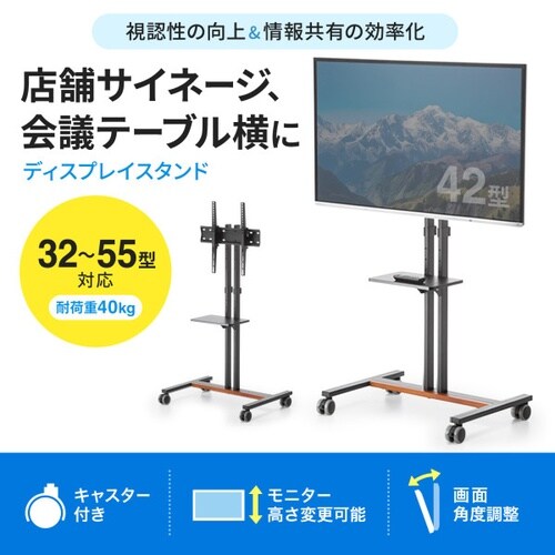32ー55型対応ロータイプディスプレイスタンド